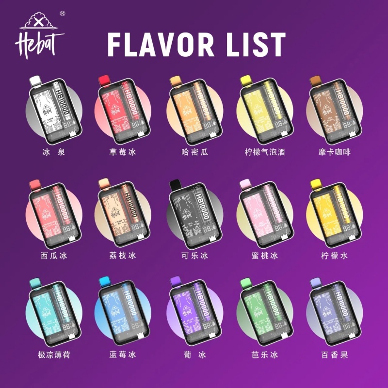 喜唄10000口拋棄式電子煙 一次性電子